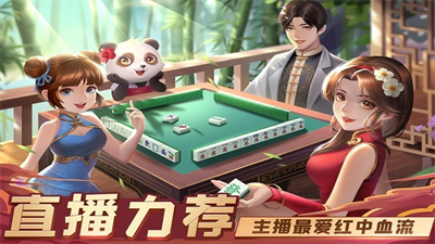 指尖四川麻将破解版免费无限内购版