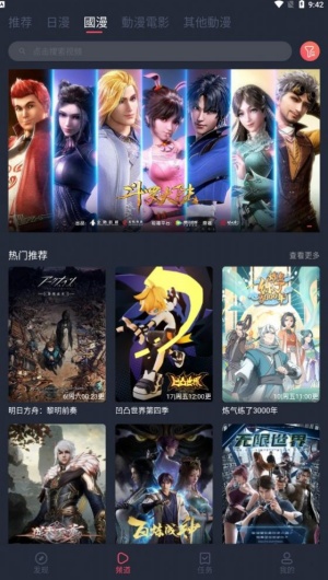 三号动漫