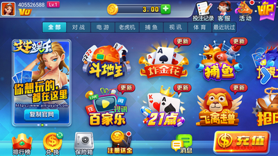 艾牛娱乐手机版官网版