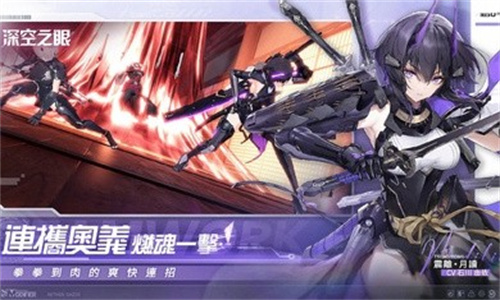 深空之眼wiki