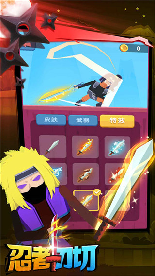 忍者一刀切手机版