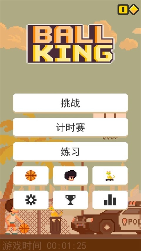 BallKing游戏安卓手机版