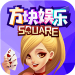方块娱乐新版本官方版
