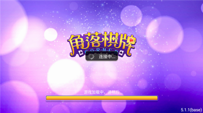 角落娱乐官网最新版