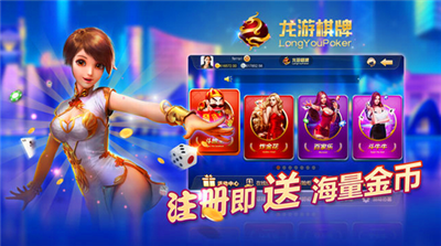 龙游娱乐官方版2025