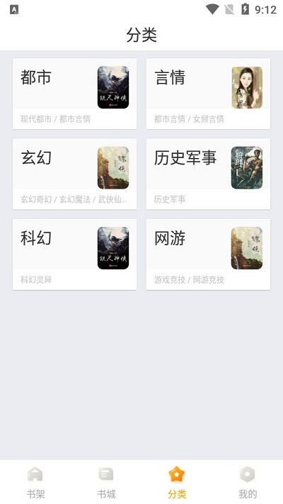 丁香书院手机版