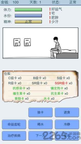 抽卡人生无限抽卡破解版