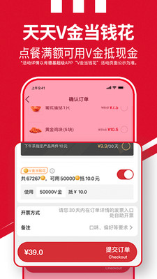 肯德基app