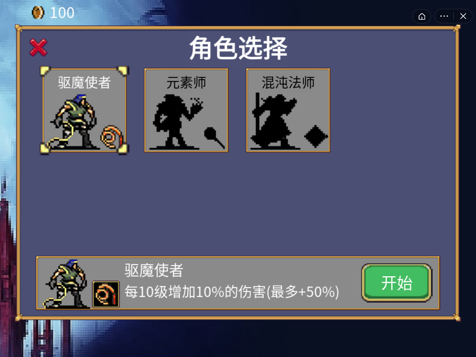 地下城割草