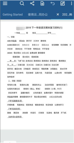 xodopdf安卓版最新版11