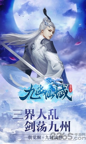 九幽仙域之剑道变态版
