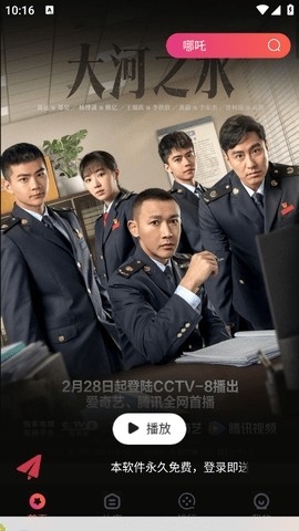 闪影视界APP最新版