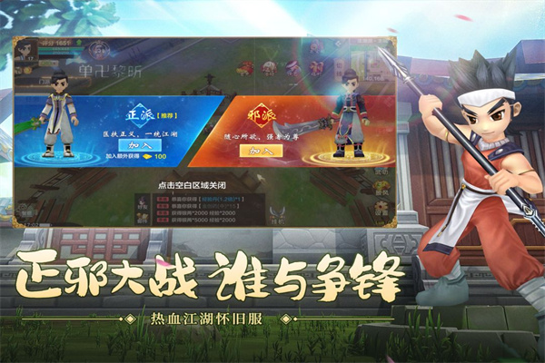热血江湖怀旧版七龙官服