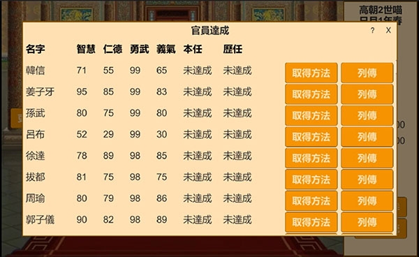 皇帝日月堂游戏最新版
