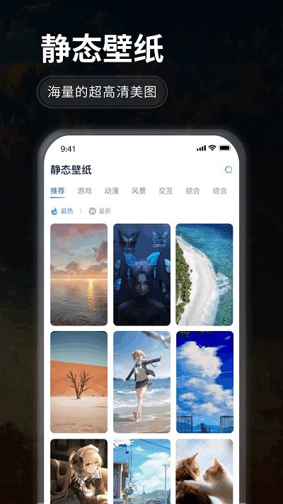 哇叽壁纸最新版安卓