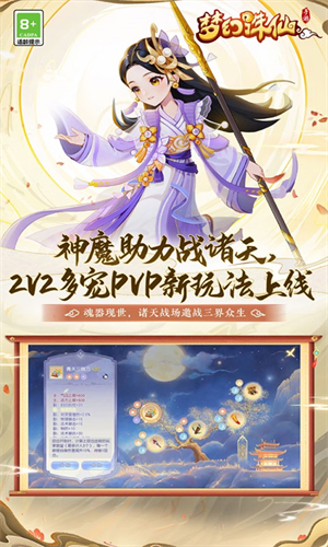 梦幻诛仙