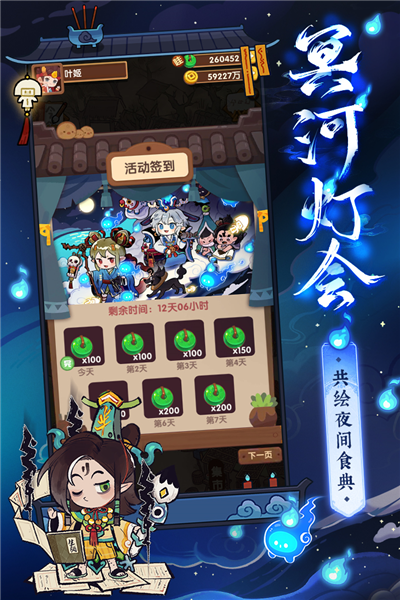 爆炒江湖VIVO版