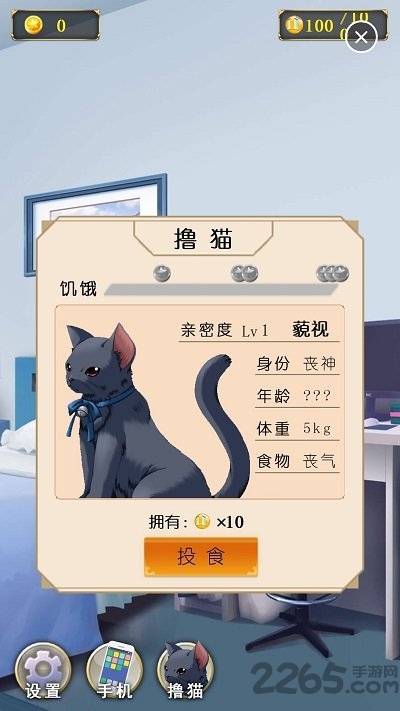 丧气少女破解版