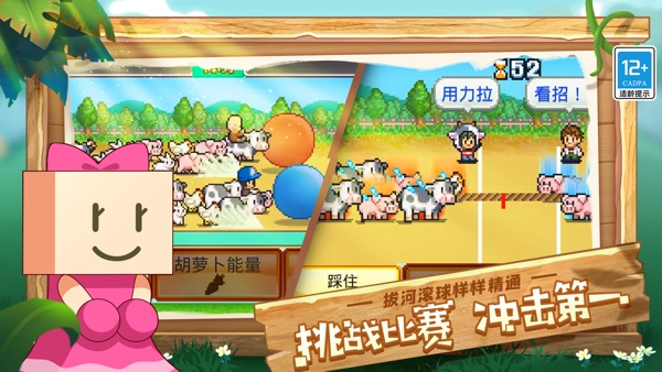 像素牧场物语 免费中文版