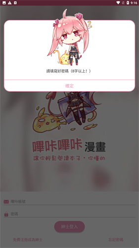 PICACG哔咔漫画安卓版