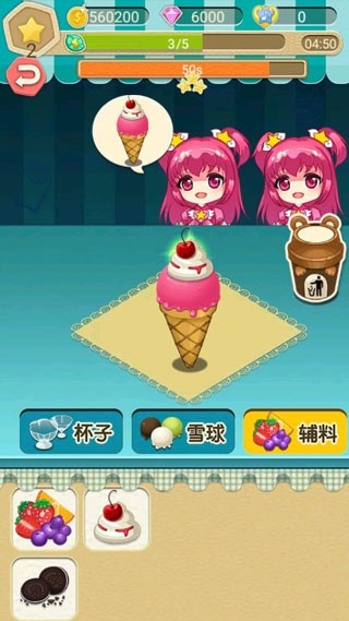 巴啦啦小魔仙冰凉冰淇淋游戏安卓版