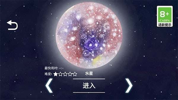 流浪小星球游戏手机最新版