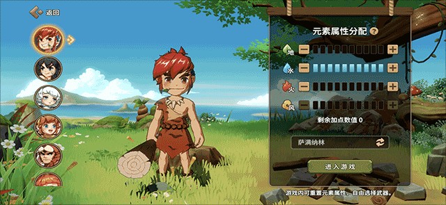 石器时代觉醒手游