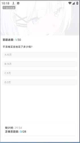 使用教程配图7