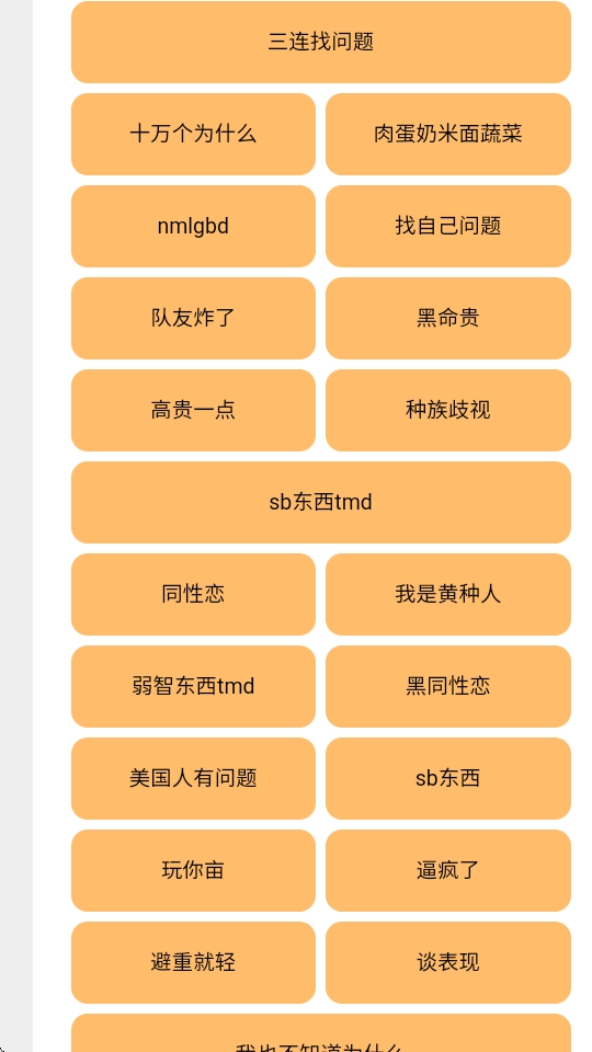 小明剑魔语音包问题盒app官方安卓版
