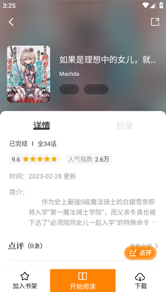 yymh官方免费