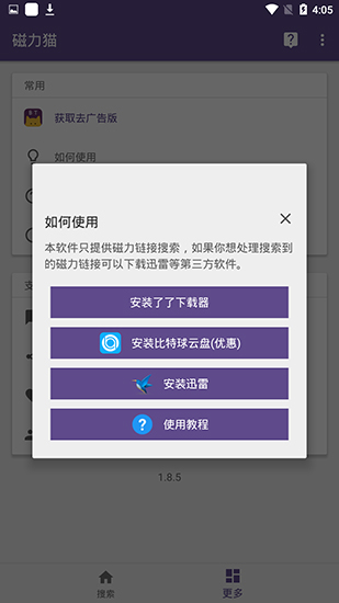 Torrentkitty最新版