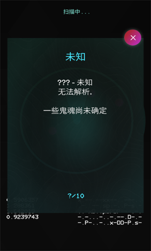 鬼魂探测器中文版