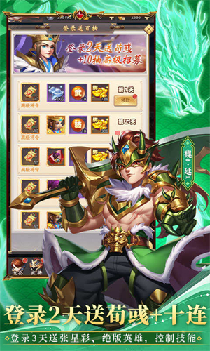 大三国手游