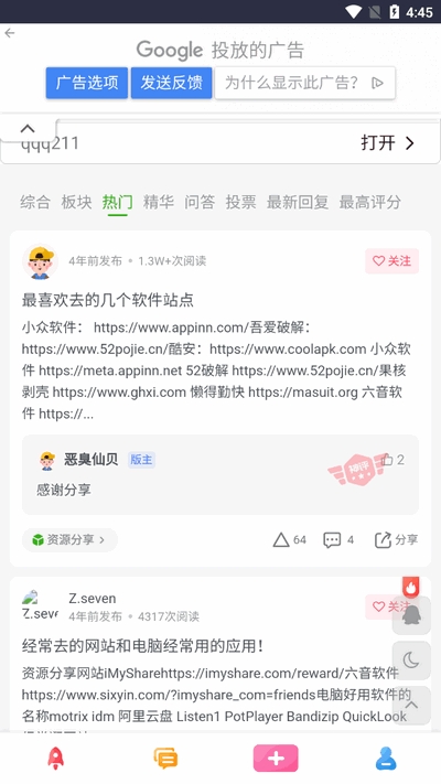 六音软件APP最新手机版