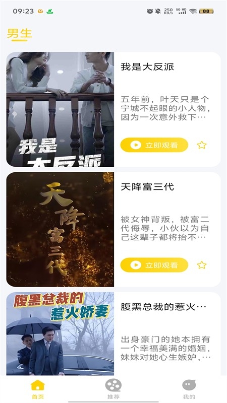 怪兽短剧2025最新版app