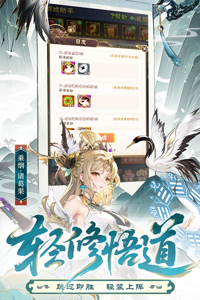 少年三国志安智市场平台