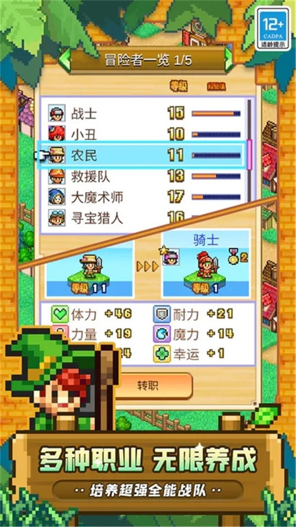 冒险村物语2安卓官方正版
