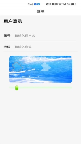 育新学校智慧校园2