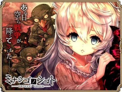 孤子的工作游戏日服汉化版