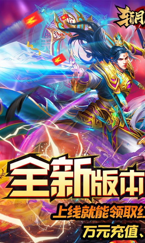 斩月屠龙