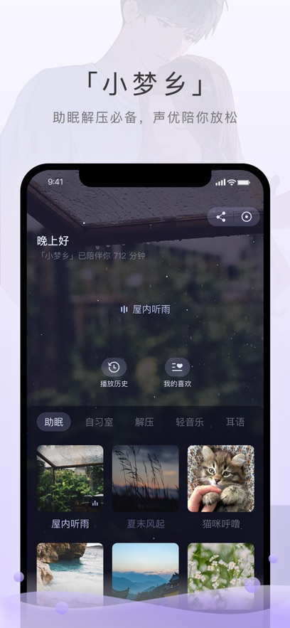 Missevan2025最新版