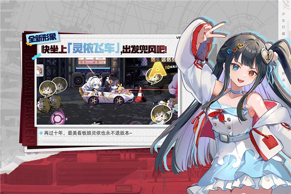 崩坏学园2九游版
