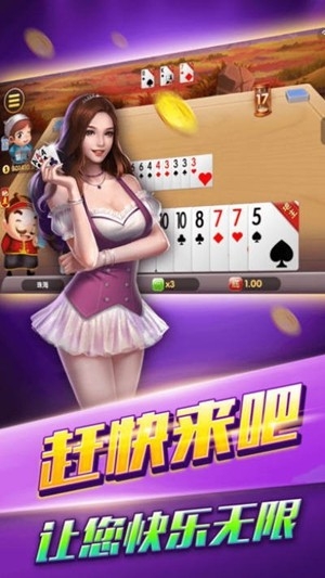 富佳棋盘最新手机版