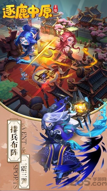 逐鹿中原ol果盘版