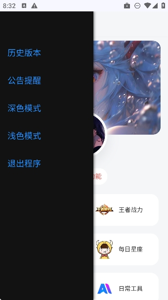 听风工具箱官方最新正版