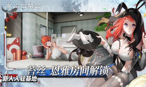 尘白禁区测试服