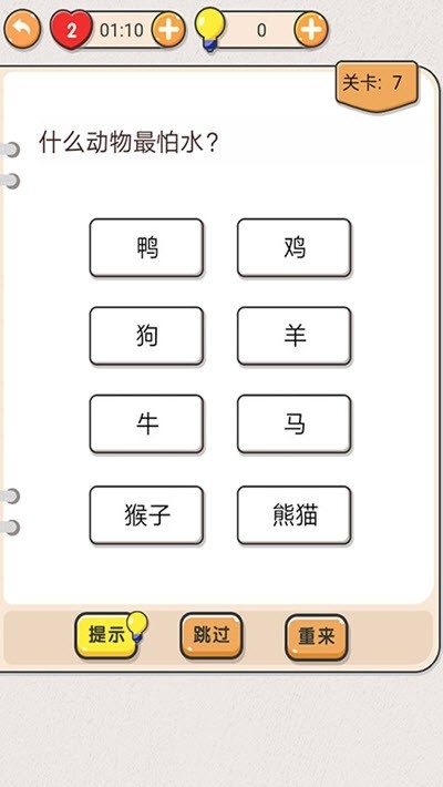 我不是猪脑安卓最新版