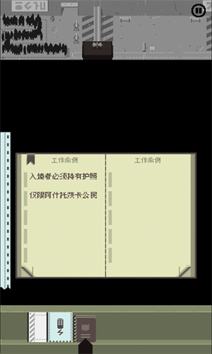 请出示证件汉化版
