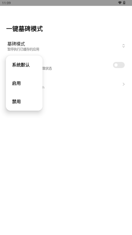 一键墓碑模式2025最新版