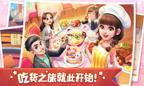 美食小当家OPPO版